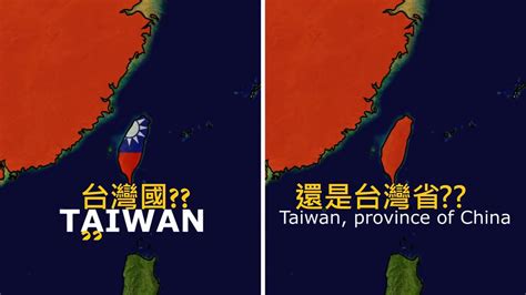 台灣下面是什麼國家